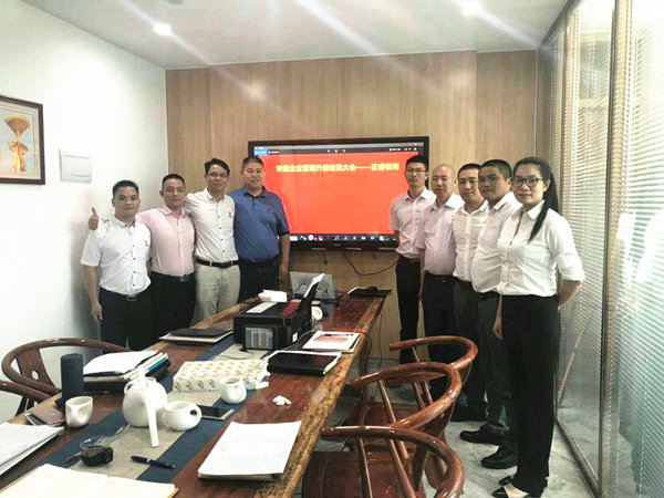 廣州快漁五金有限公司管理升級正式啟動 廣州快漁五金有限公司管理升級正式啟動