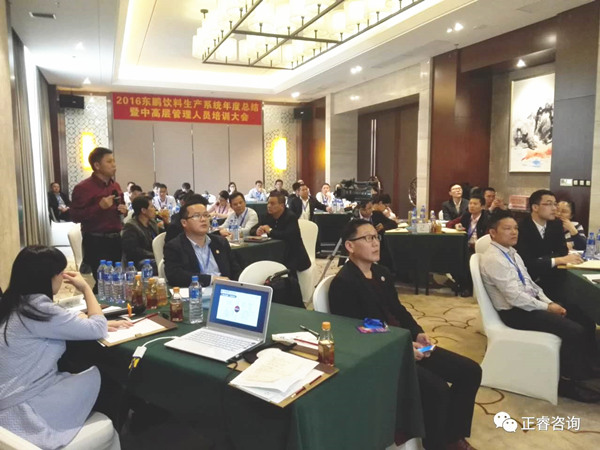 2016年12月22至23日東鵬集團特邀正睿咨詢集團金濤老師作專題培訓 2016年12月22至23日東鵬集團特邀正睿咨詢集團金濤老師作專題培訓