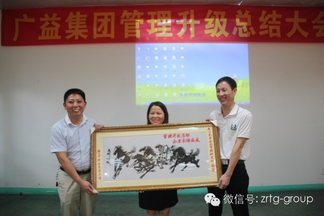 熱烈祝賀2014年7月鶴山市廣益集團管理升級取得圓滿成功！