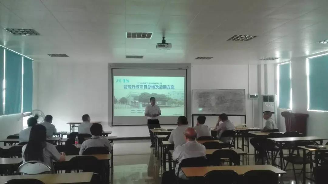 2018年江門市嘉銘五金制品有限公司管理升級項目 2018年江門市嘉銘五金制品有限公司管理升級項目