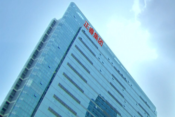 正睿咨詢集團 正睿咨詢集團