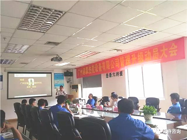 廣東正睿企業管理研究院院長金濤老師講話現場 廣東正睿企業管理研究院院長金濤老師講話現場