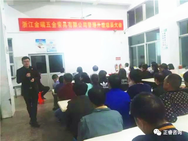 正睿企業管理咨詢公司涂亞清副總經理現場致辭 正睿企業管理咨詢公司涂亞清副總經理現場致辭