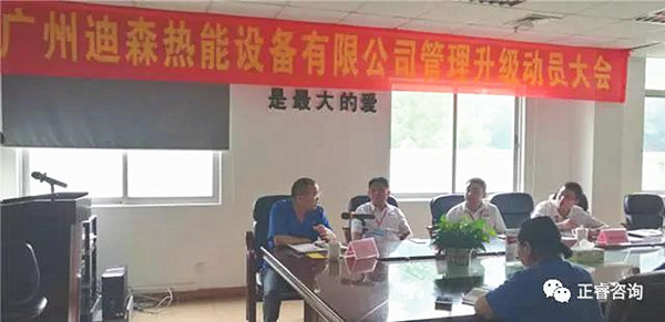 廣州迪森熱能設備有限公司總經理呂江先生致辭 廣州迪森熱能設備有限公司總經理呂江先生致辭