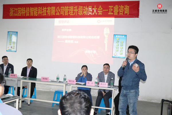 因特佳周秀凱總經理發表講話 因特佳周秀凱總經理發表講話