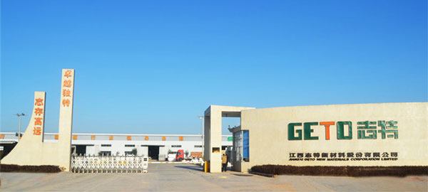 江西志特新材料股份有限公司 江西志特新材料股份有限公司