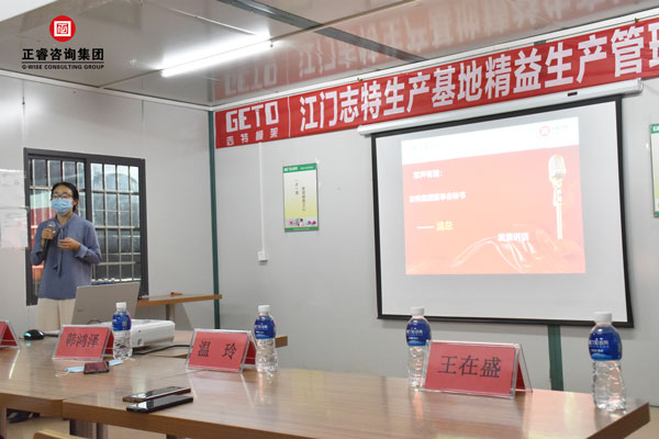 志特集團董事會秘書溫玲女士 志特集團董事會秘書溫玲女士