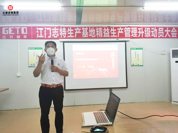 正睿咨詢金濤教授 正睿咨詢金濤教授