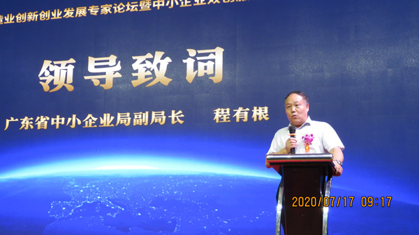 推動中山市制造業(yè)創(chuàng)新創(chuàng)業(yè)發(fā)展專家論壇暨中小微企業(yè)雙創(chuàng)服務三年行動計劃啟動大會 推動中山市制造業(yè)創(chuàng)新創(chuàng)業(yè)發(fā)展專家論壇暨中小微企業(yè)雙創(chuàng)服務三年行動計劃啟動大會