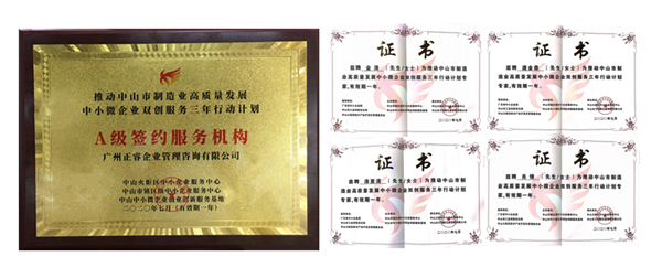 正睿咨詢入選A級簽約服務機構,4名老師獲聘指導專家 正睿咨詢入選A級簽約服務機構,4名老師獲聘指導專家