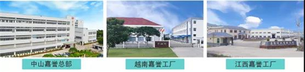 中山市嘉譽塑料制品有限公司 中山市嘉譽塑料制品有限公司