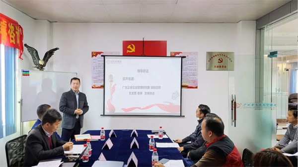 廣東正睿企業管理研究院項目經理杜宜晉老師致辭 廣東正睿企業管理研究院項目經理杜宜晉老師致辭