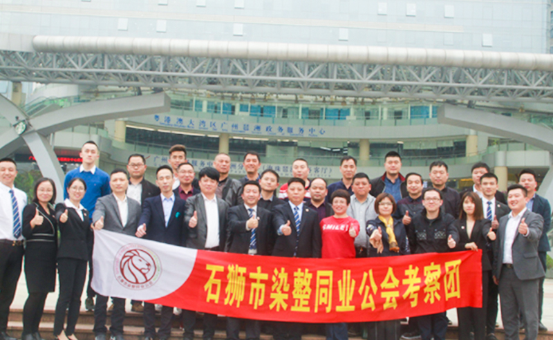 【正睿頭條】石獅市服裝產(chǎn)業(yè)聯(lián)盟、石獅市染整同業(yè)公會來我司參訪交流并赴標桿項目德永佳參觀學習
