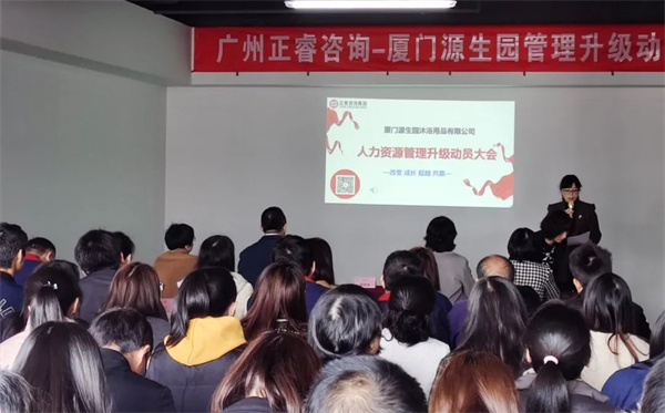 源生園管理升級(jí)動(dòng)員大會(huì)現(xiàn)場(chǎng) 源生園管理升級(jí)動(dòng)員大會(huì)現(xiàn)場(chǎng)