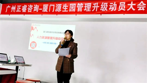 源生園總經(jīng)理姚燕燕女士致辭 源生園總經(jīng)理姚燕燕女士致辭