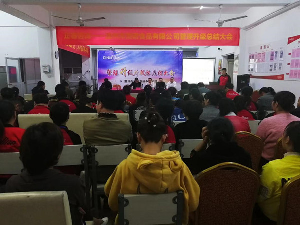 說到不如做到|溫州市頂諾食品有限公司第二期管理升級項目取得圓滿成功！