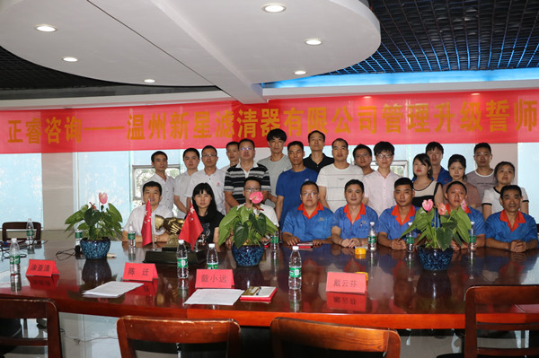 熱烈祝賀2018年8月21日溫州新星濾清器有限公司誓師大會隆重召開 熱烈祝賀2018年8月21日溫州新星濾清器有限公司誓師大會隆重召開