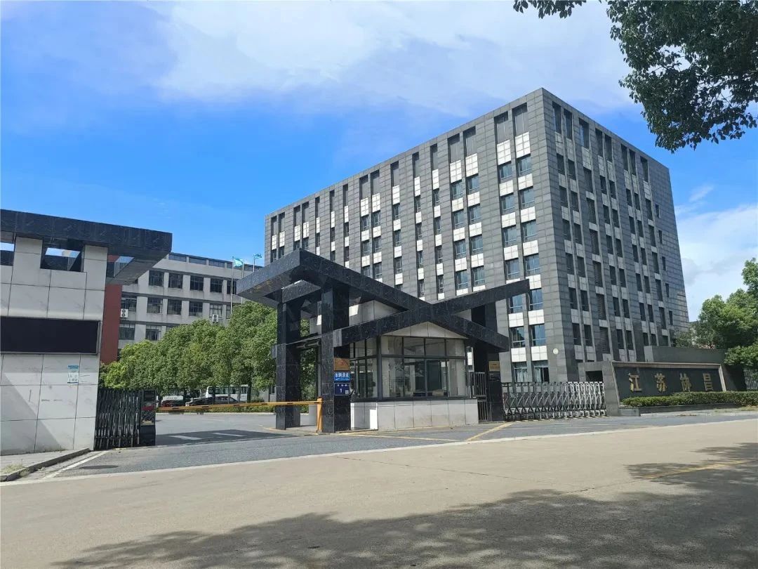 江蘇協昌電子科技股份有限公司 江蘇協昌電子科技股份有限公司