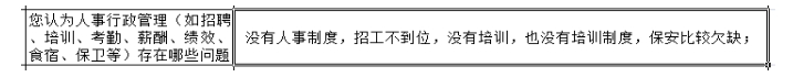 工廠沒有培訓(xùn)管理體系，基層員工培訓(xùn)未全面落實(shí)？