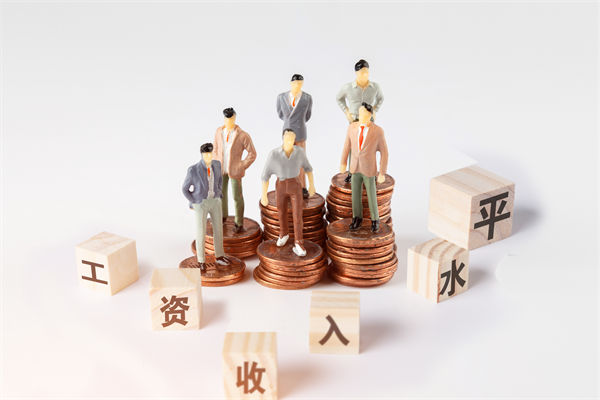 固定薪酬占比偏高，薪酬體系怎樣激活組織活力？