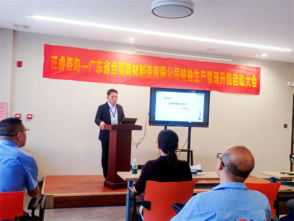 正睿咨詢集團董事長金濤老師致辭 正睿咨詢集團董事長金濤老師致辭