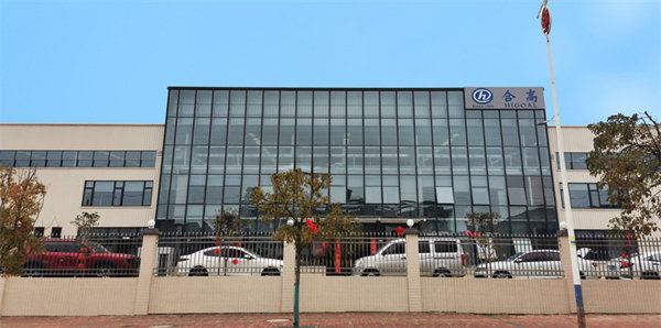 合高韶關工廠 合高韶關工廠