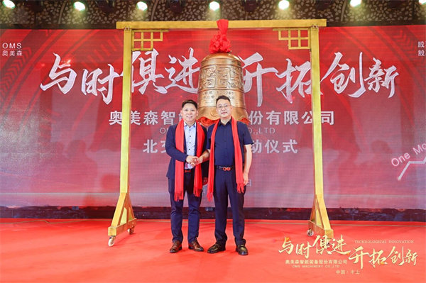 正睿咨詢集團董事長金濤老師(左),奧美森董事長龍曉斌先生(右) 正睿咨詢集團董事長金濤老師(左),奧美森董事長龍曉斌先生(右)