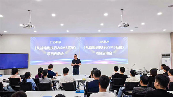 江蘇航宇董事長兼總經理何總致辭 江蘇航宇董事長兼總經理何總致辭