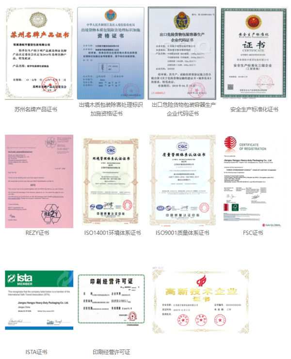 江蘇航宇技術專利證書 江蘇航宇技術專利證書