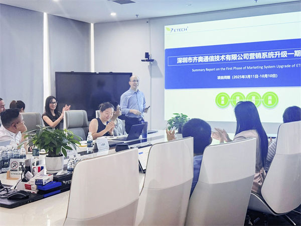 深圳市齊奧通信技術有限公司營銷系統(tǒng)管理升級咨詢項目總結大會 深圳市齊奧通信技術有限公司營銷系統(tǒng)管理升級咨詢項目總結大會